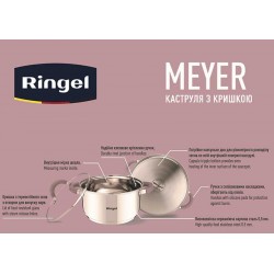 Кастрюля RINGEL Meyer (2,3 л) 18 см (RG-2008-18)