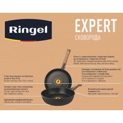 Сковорідка Ringel Expert 22 см (RG-1144-22)