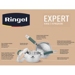 Ківш Ringel Expert (1,6 л) 16 см (RG 4018-16)