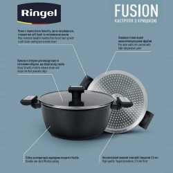 Каструля Ringel Fusion із кришкою 2,3 л 20 см (RG-2145-20)