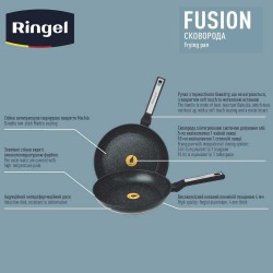 Сковорода класична Ringel Fusion 22 см (RG-1145-22)