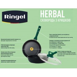 Сковорода Ringel Herbal глибока 26 см з/кришкою (RG-1101-26/h/L)