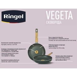 Сковорода Ringel Vegeta 22 см (RG-1109-22)