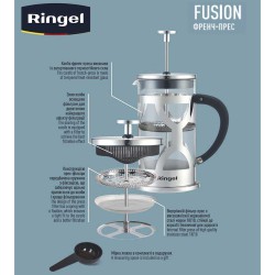 Френч-прес Ringel Fusion, 1л (RG-7326-1000)